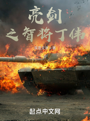 大明重启：年方三岁，登基称帝