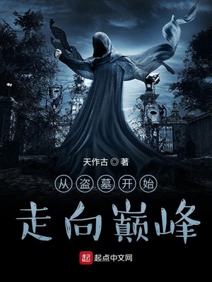 世子凶猛：这个小娘子，我抢定了