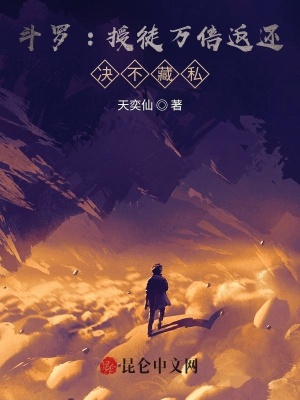 贵女跌落神坛，佛子跪地轻哄