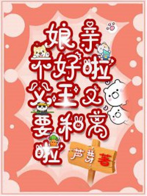 离婚后，每日情报让我狂飙致富