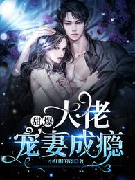 一人之下：请称呼我金色闪光