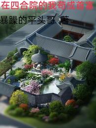 神三群聊：三国