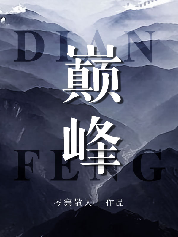 从采珠疍户开始无限就职