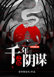 三年真心喂了狗，转身嫁京圈大佬