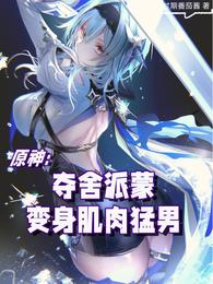 探花郎忘恩义？我一顶喜轿改嫁东宫