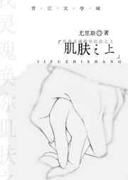 我的空间能修仙